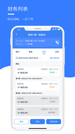 房乖乖软件