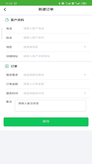 问管家官方版