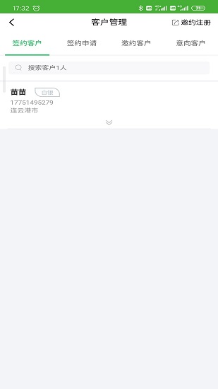 问管家官方版