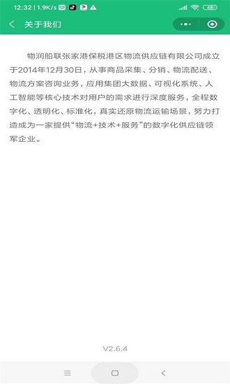 物润网