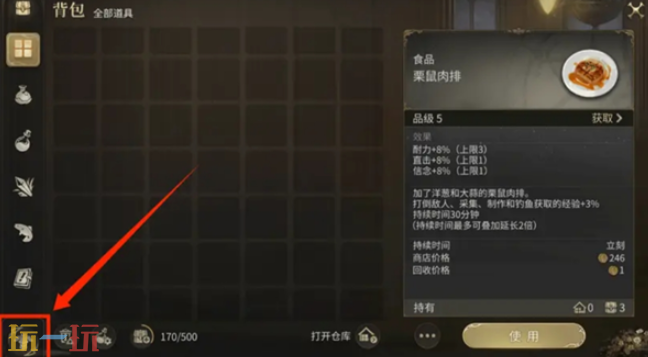 最终幻想14水晶世界怎么查看装备 装备系统介绍
