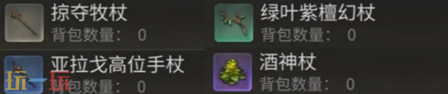 最终幻想14水晶世界怎么查看装备 装备系统介绍