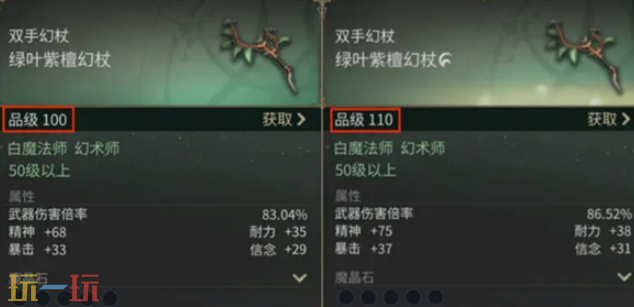 最终幻想14水晶世界怎么查看装备 装备系统介绍