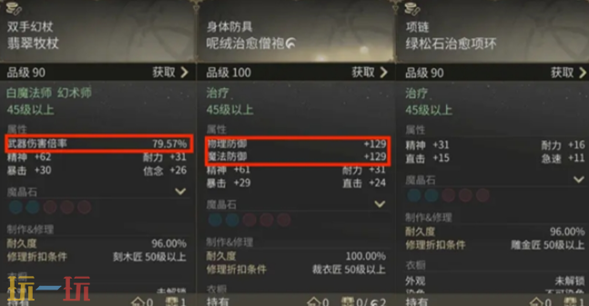 最终幻想14水晶世界怎么查看装备 装备系统介绍
