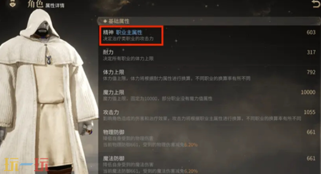 最终幻想14水晶世界怎么查看装备 装备系统介绍