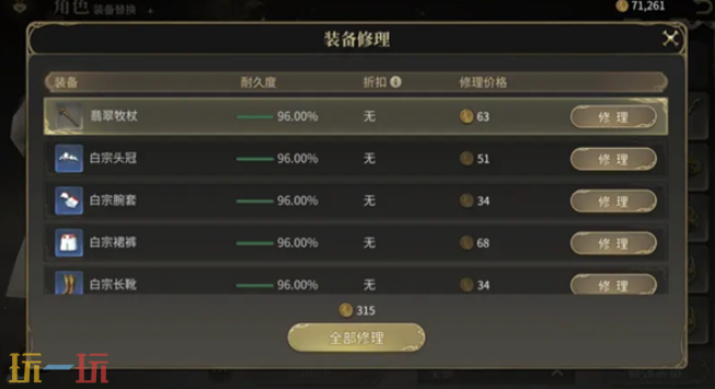 最终幻想14水晶世界怎么查看装备 装备系统介绍