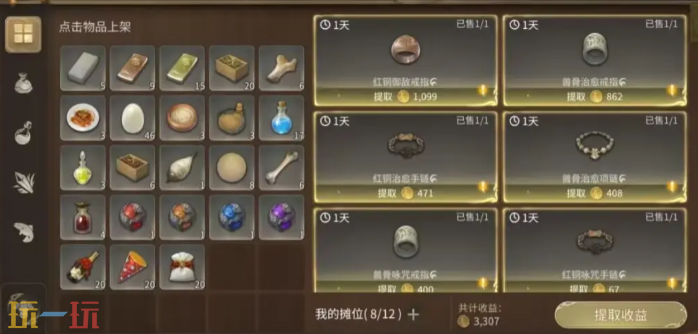 最终幻想14水晶世界有什么生活技能 生活技能大全