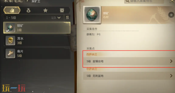 最终幻想14水晶世界有什么生活技能 生活技能大全