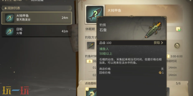 最终幻想14水晶世界有什么生活技能 生活技能大全