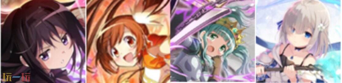 魔法少女小圆手游通用配队推荐 圆哆啦pve配队攻略