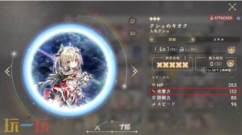 魔法少女小圆手游伤害怎么看 圆哆啦伤害计算公式攻略