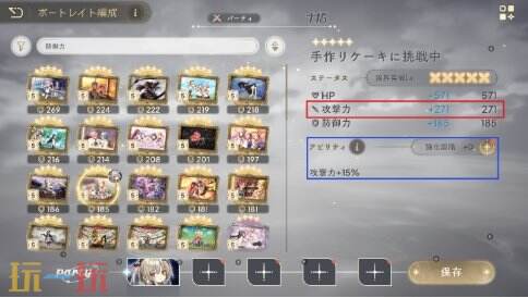魔法少女小圆手游伤害怎么看 圆哆啦伤害计算公式攻略