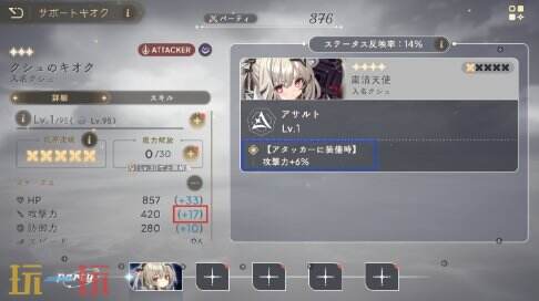 魔法少女小圆手游伤害怎么看 圆哆啦伤害计算公式攻略