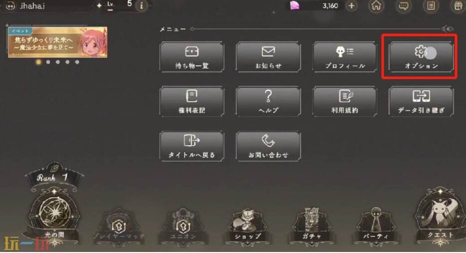 魔法少女小圆手游怎么跳过新手教程 圆哆啦刷初始教程