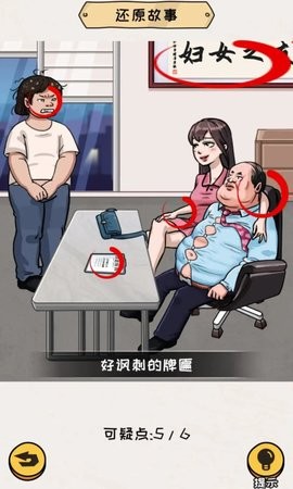 编个笑话安卓版