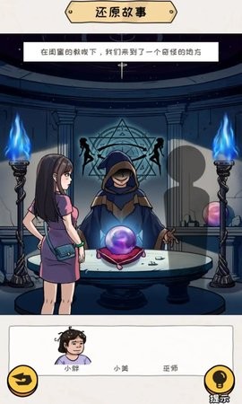 编个笑话安卓版