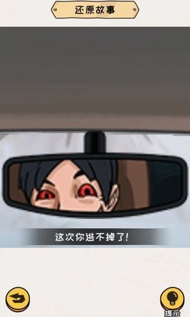 编个笑话安卓版
