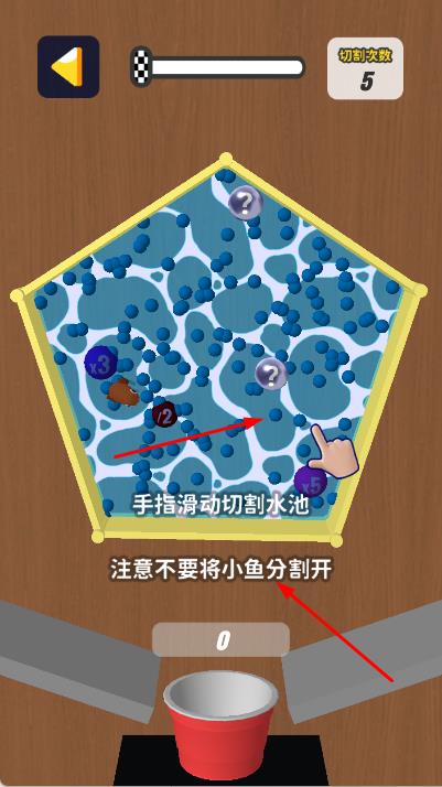 完美切割达人