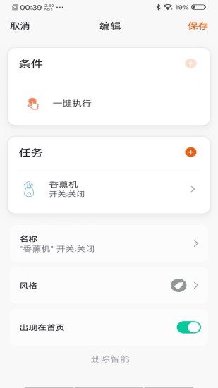 智米尼智能家居mn