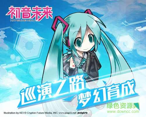 初音未来:缤纷舞台