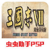 三国志7中文版