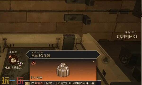 沙丘觉醒切割机Mk1怎么充电采集铁矿 充电采集铁矿方法介绍