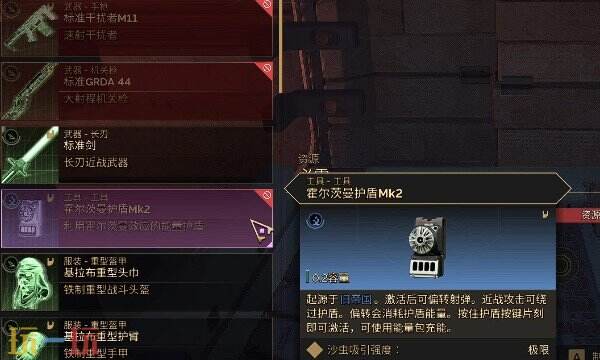 沙丘觉醒霍尔茨曼护盾Mk2怎么制造 制造方法介绍