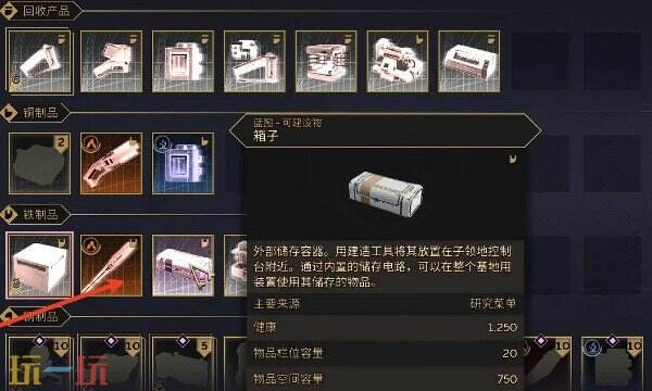 沙丘觉醒高级工具建筑包怎么解锁 解锁办法介绍