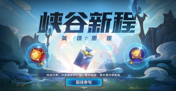 英雄联盟手游和端游互通数据吗?lol手游和电脑版可以一起玩吗?