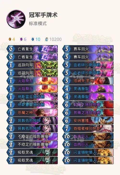炉石传说佣兵战纪卡组推荐 佣兵战纪模式卡组复制链接