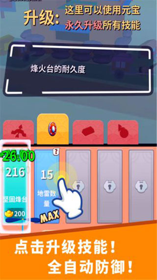 小兵来拆家手机版