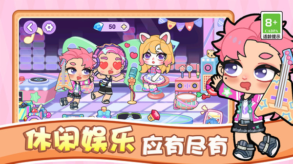 女神小镇生活