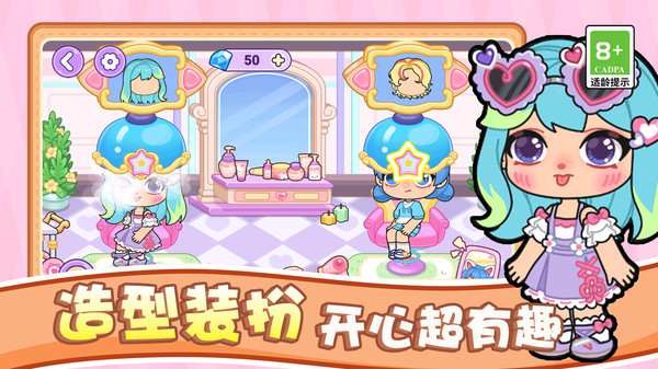 女神小镇生活