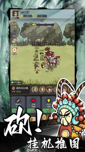 砍翻这江湖最新版