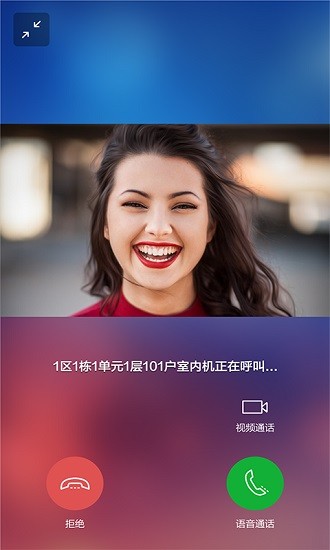 legrand eliot(罗格朗智能家居app)