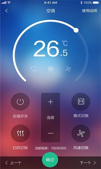 legrand eliot(罗格朗智能家居app)