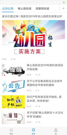包头稀土高新区