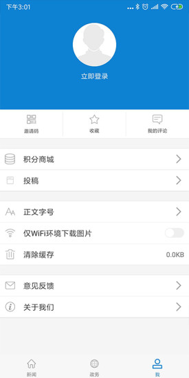 包头稀土高新区
