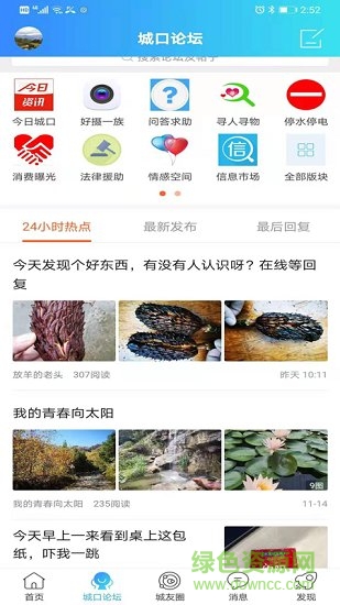 愛上城口