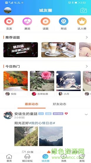 愛上城口