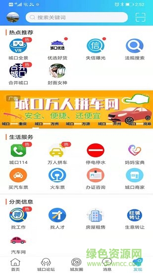 愛上城口
