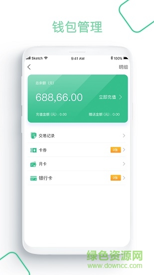 浦城智慧停车