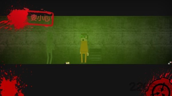 SCP违反2D