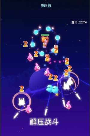 星空大作战最新版