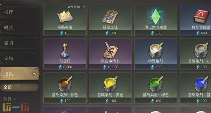 最终幻想14水晶世界怎么自动寻路 自动寻路解锁方法