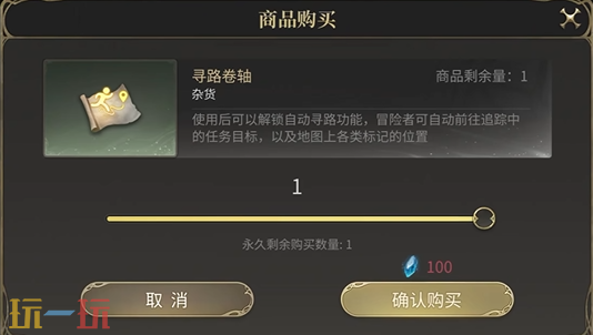 最终幻想14水晶世界怎么自动寻路 自动寻路解锁方法