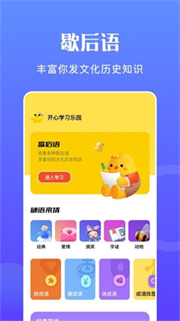 躺平吧大脑手机版