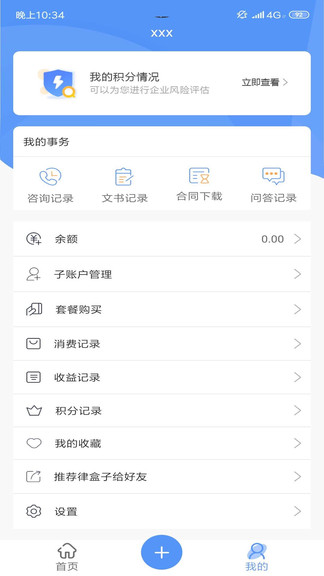 律包子最新版