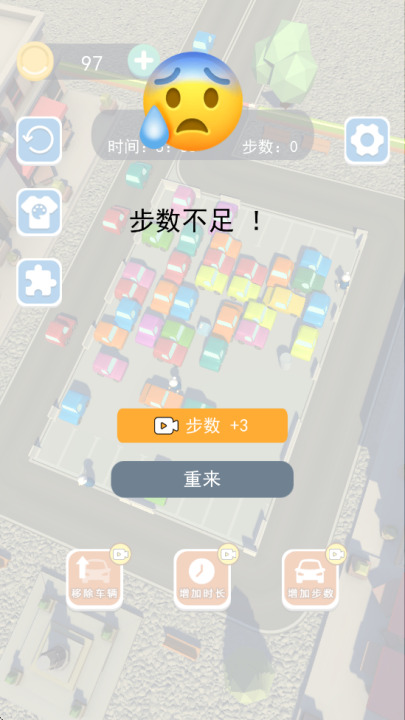 挪车大师礼让行人