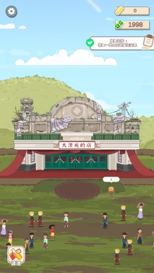 大漂亮的店手机版